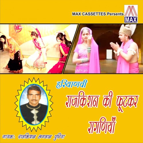 Rajkishan Agwan Puriya Songs MP3 Download